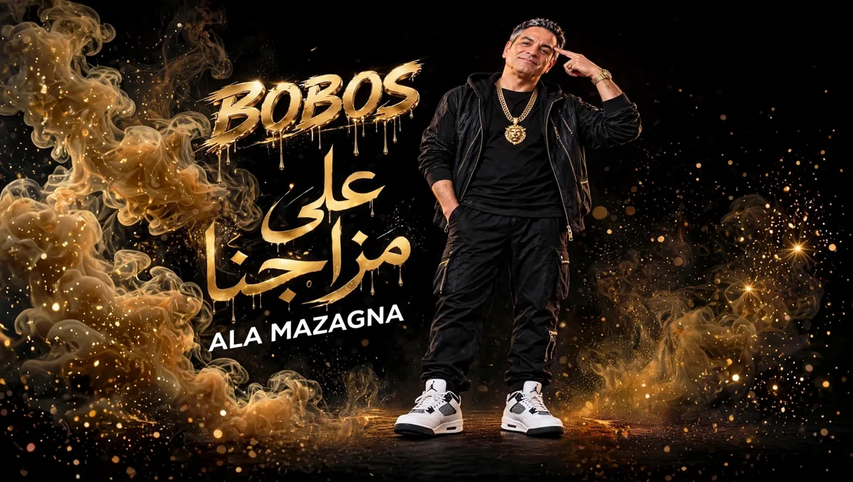 غلاف على مزاجنا لـ BOBOS