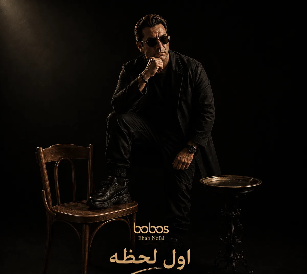 غلاف ذكريات لـ BOBOS