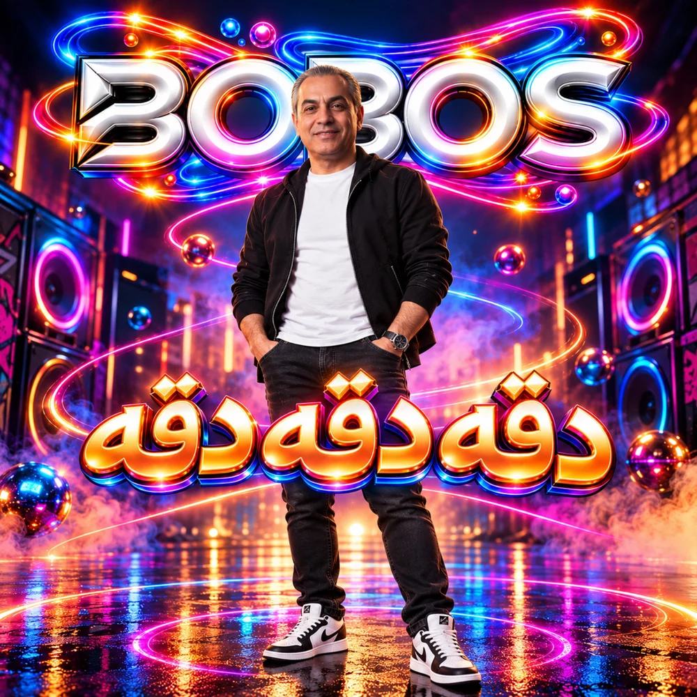 Da’aa Da’aa Da’aa album cover by BOBOS
