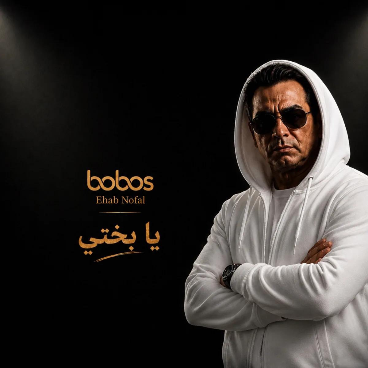 غلاف يا بختي لـ BOBOS